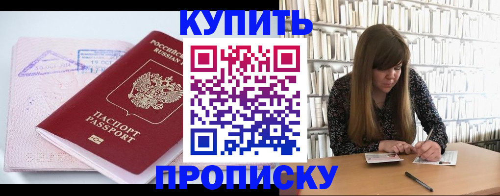 пропишу в квартире в Каменск-Шахтинском