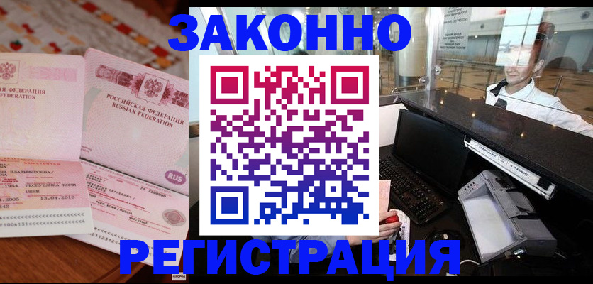 временная регистрация надежно в Каменск-Шахтинском