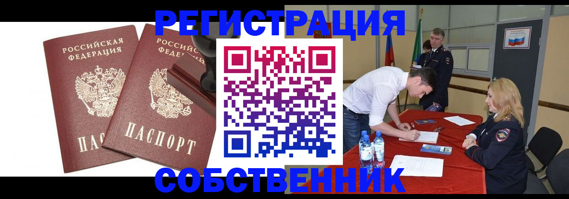 прописка для военкомата в Каменск-Шахтинском